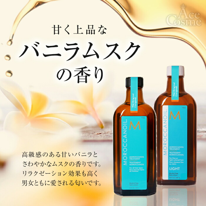 楽天市場】モロッカンオイル トリートメント ライト 125ml ヘアオイル