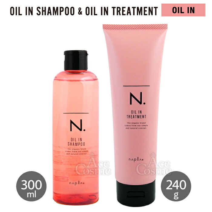 楽天市場】ナプラ N. エヌドット シャンプー＆トリートメントセット