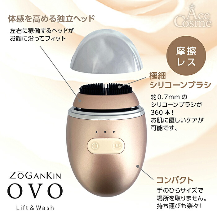 楽天市場】ゾーガンキン オーヴォ OVO Lift&Wash ZOGANKIN : Ace Cosme