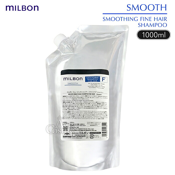 楽天市場】グローバル ミルボン シャンプー 200ml 500ml 1000ml
