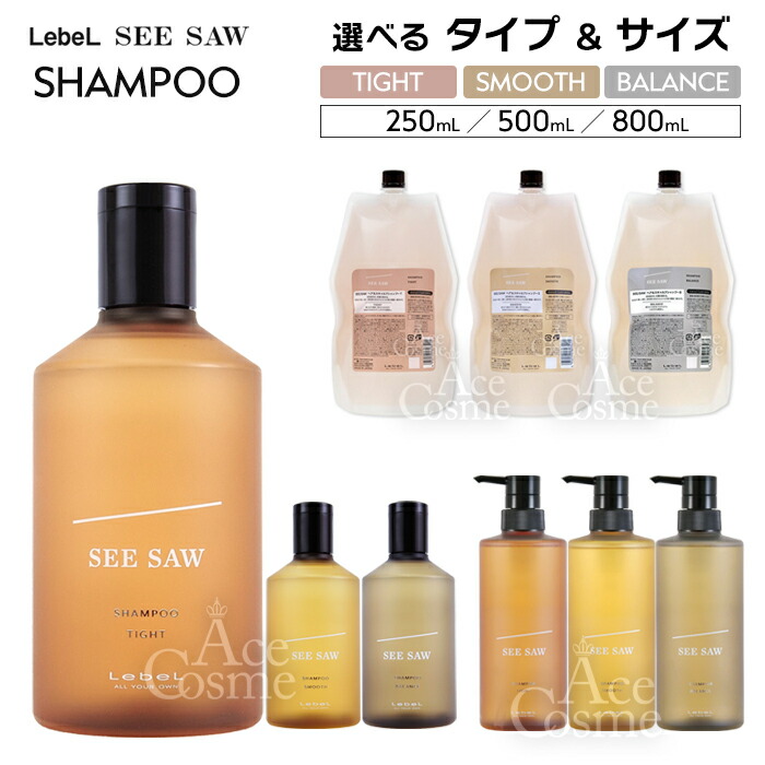 楽天市場】ルベル シーソー シャンプー 250ml 500ml 800ml 詰替