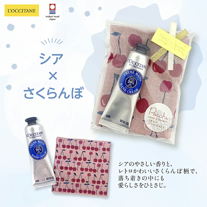 楽天市場】ロクシタン ギフトセット ハンドクリーム 30ml & 今治3重