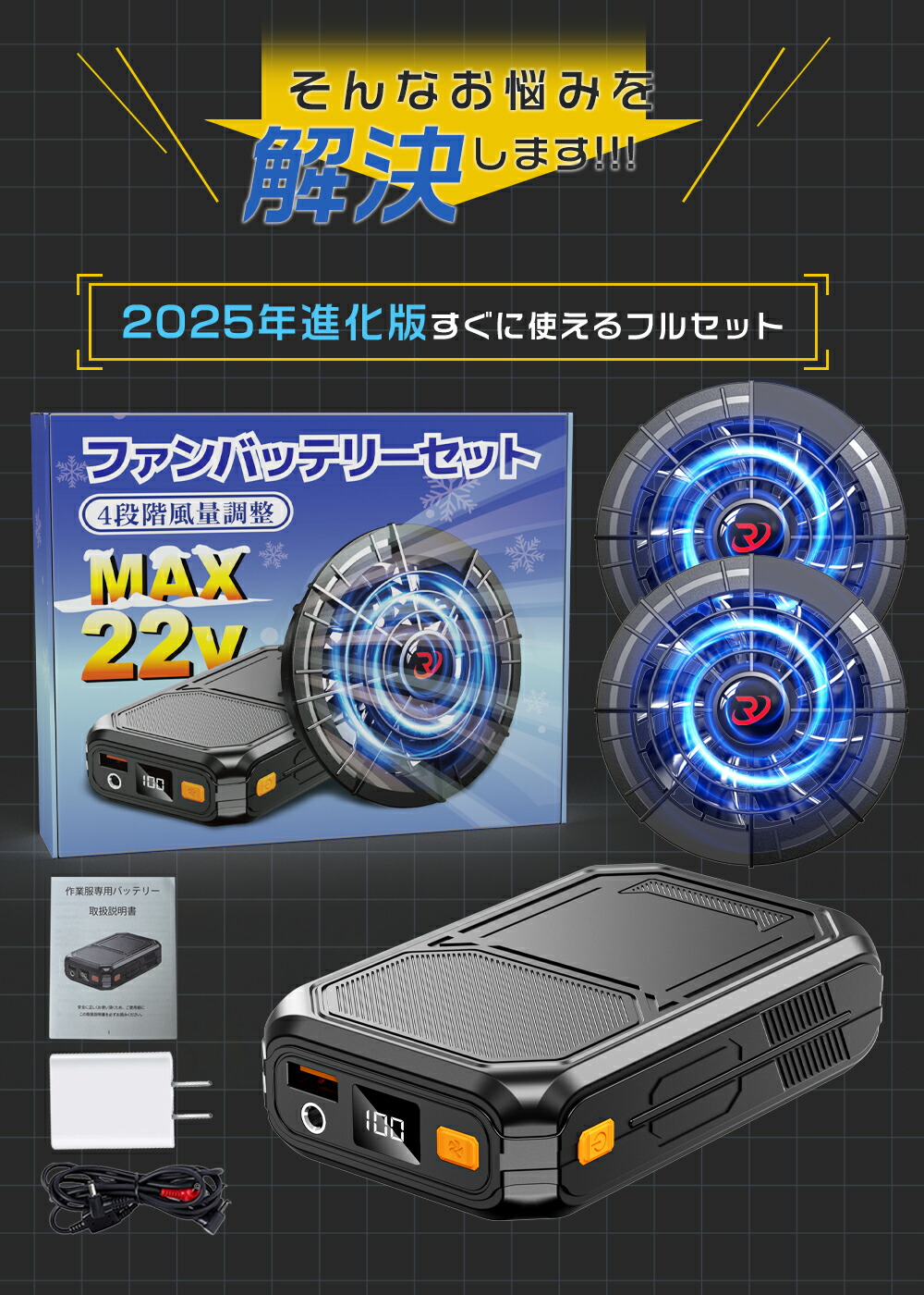 楽天市場】【2026最新版】「正規品」 バッテリー ファンセット MAX36