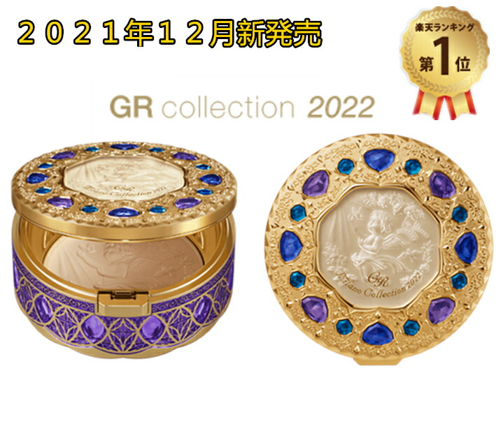 新品】ミラノコレクション フェースアップパウダー 2022 Amazon