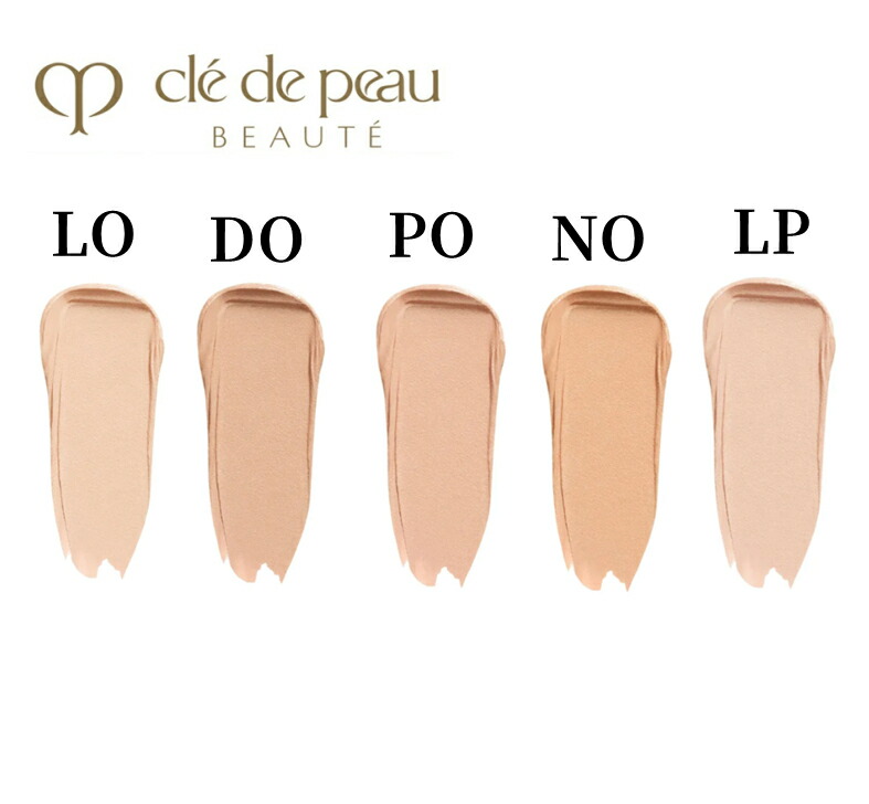 楽天市場】クレドポーボーテ CPB コレクチュールヴィサージュ n (部分