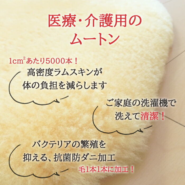 楽天市場】メディカルムートン 2匹物 フリース 医療・介護用