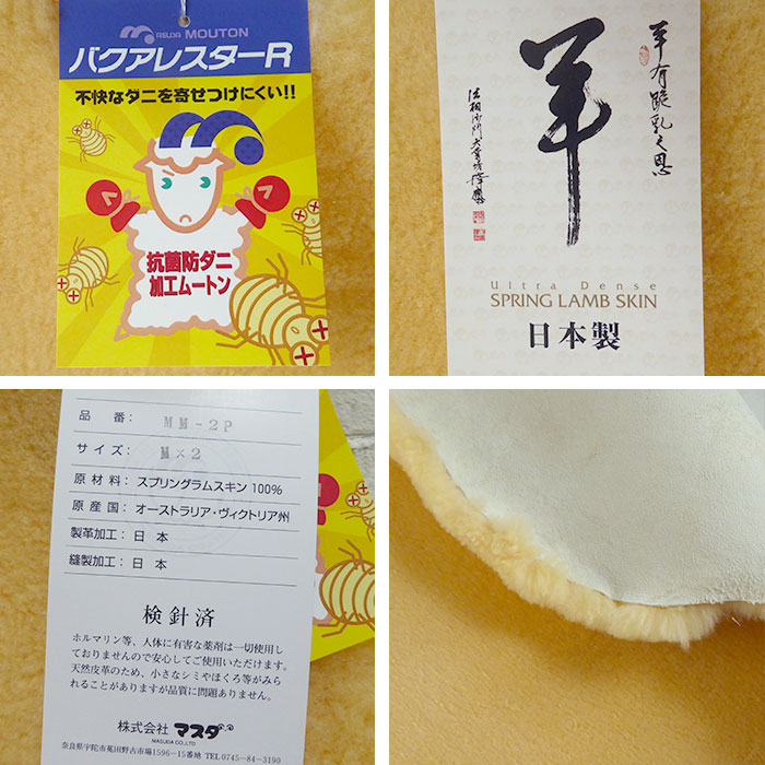 楽天市場】メディカルムートン 2匹物 フリース 医療・介護用