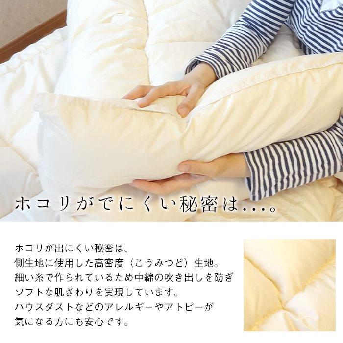楽天市場】日本製 ダクロンFRESH 7穴 中わた 掛け布団 ダブルスーパー
