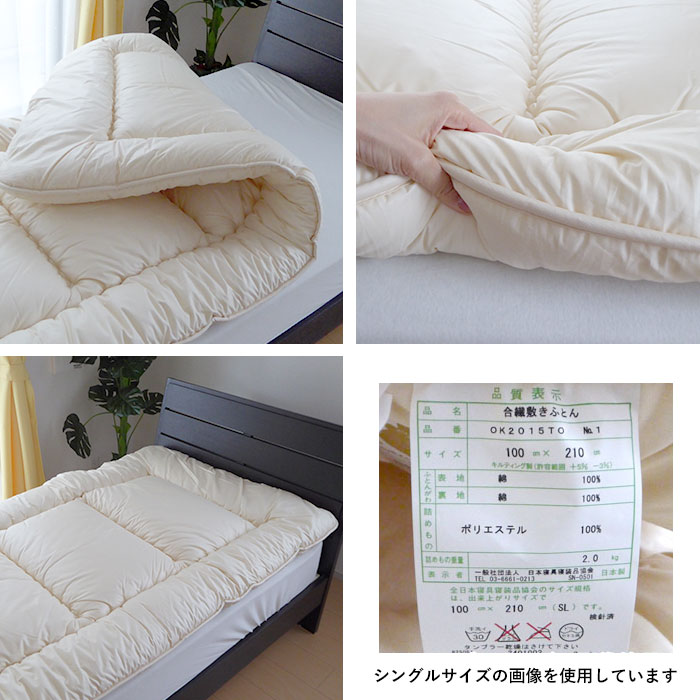 楽天市場】日本製 抗菌防臭フィルケア 敷きふとん シングル 100×210cm
