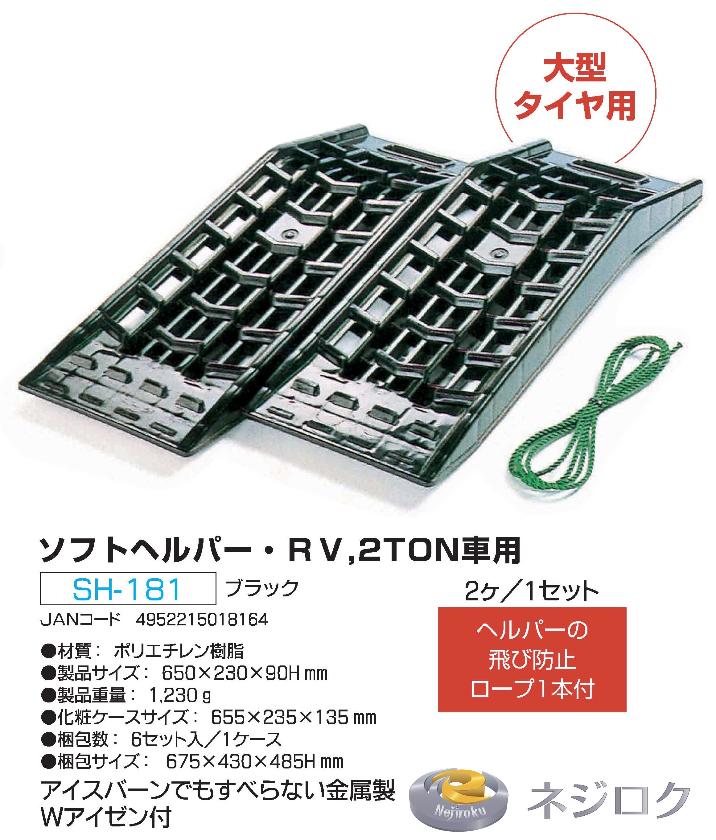 楽天市場】在庫あり】ソフトヘルパー SH-181 ＜小原産業＞ 2個1組