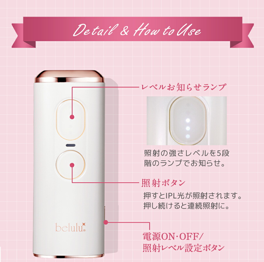 楽天市場】家庭用脱毛器 50万発 【美ルル クリアベールライト