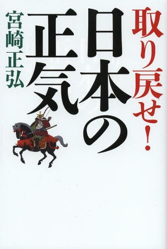 楽天市場】本正弘（本・雑誌・コミック）の通販