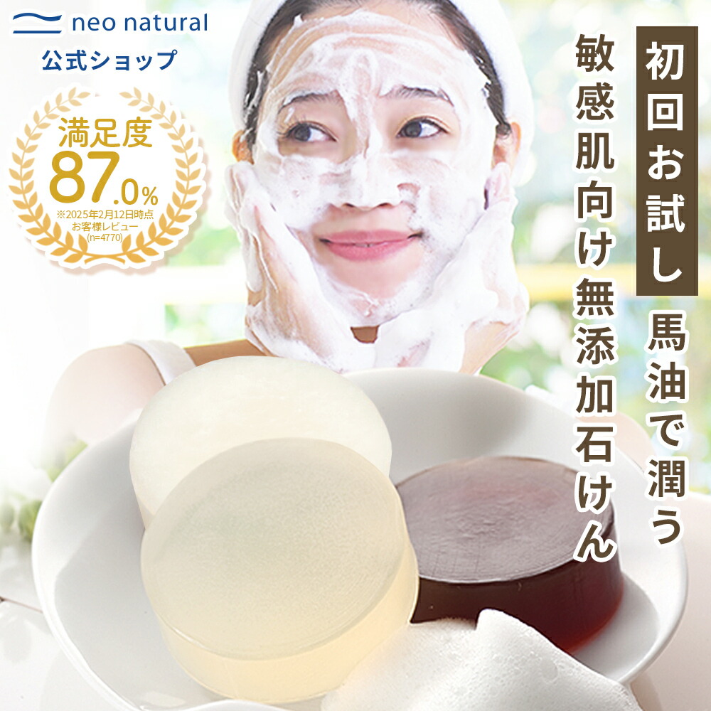 楽天市場】【初回限定・送料無料】池田さんの石けん でも食べないでね