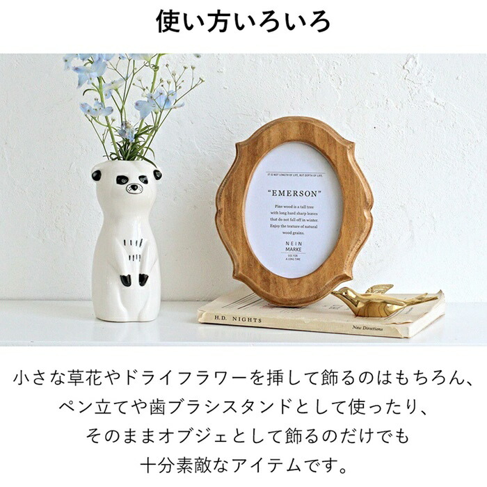 楽天市場】フラワーベース 花瓶 一輪挿し オブジェ 陶器 ホワイト 動物