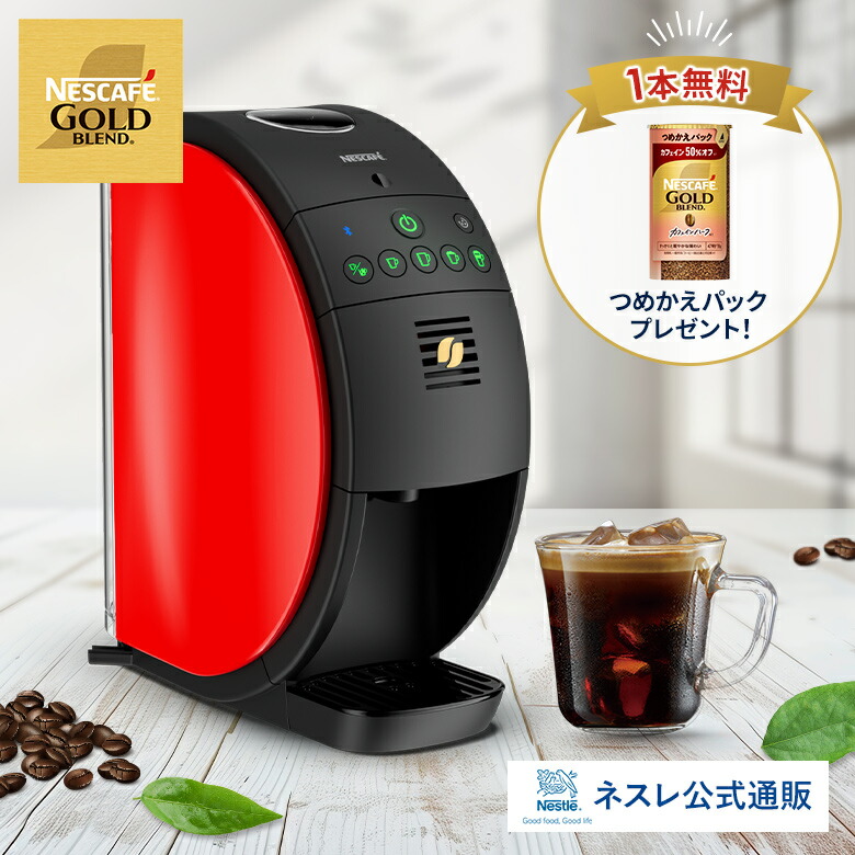 楽天市場】ネスカフェ ゴールドブレンド バリスタ 50 hpm9634