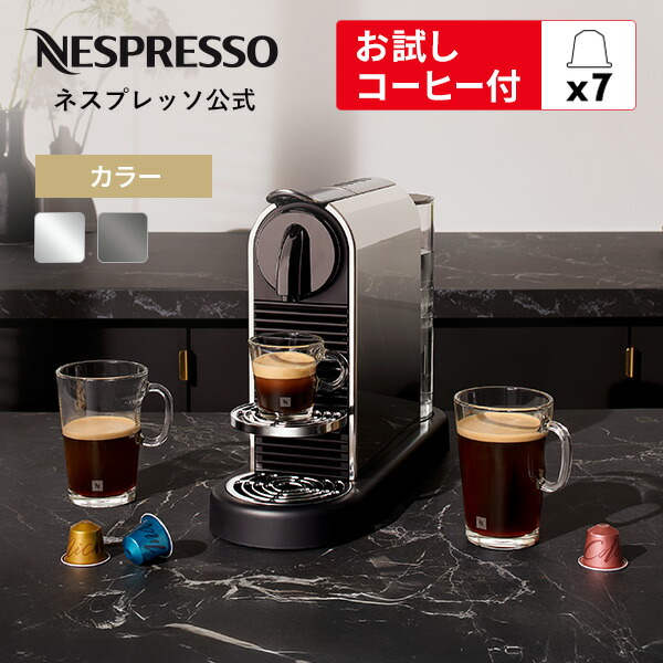 楽天市場】【公式】 ネスプレッソ オリジナル カプセル式コーヒー