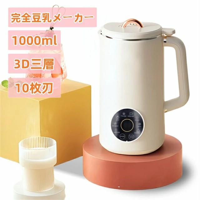 楽天市場】豆乳 1000ml（家電）の通販