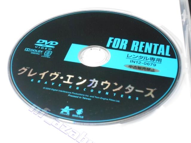 楽天市場】ZD01456【中古】【DVD】グレイヴ・エンカウンターズ