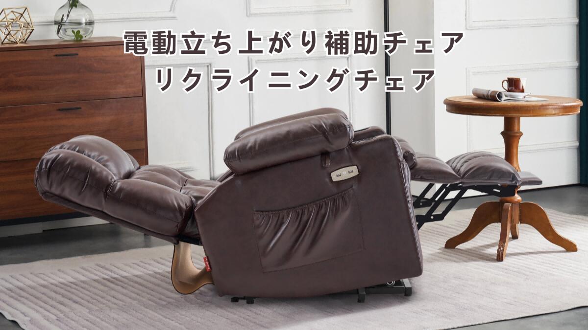 楽天市場 | ニューバリュー 楽天市場店 - 電動立ち上がり補助チェア