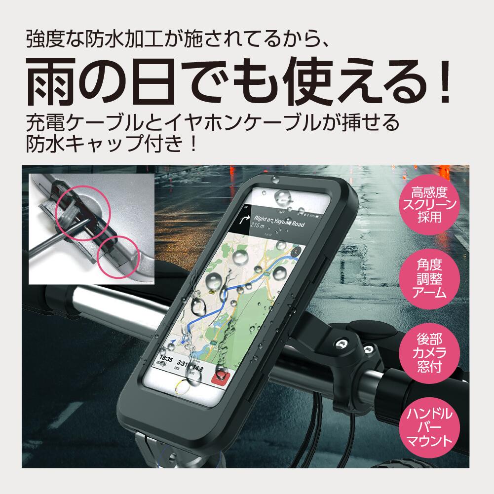 楽天市場】バイク＆自転車スマホホルダー4 防水ケースバイクスマホ