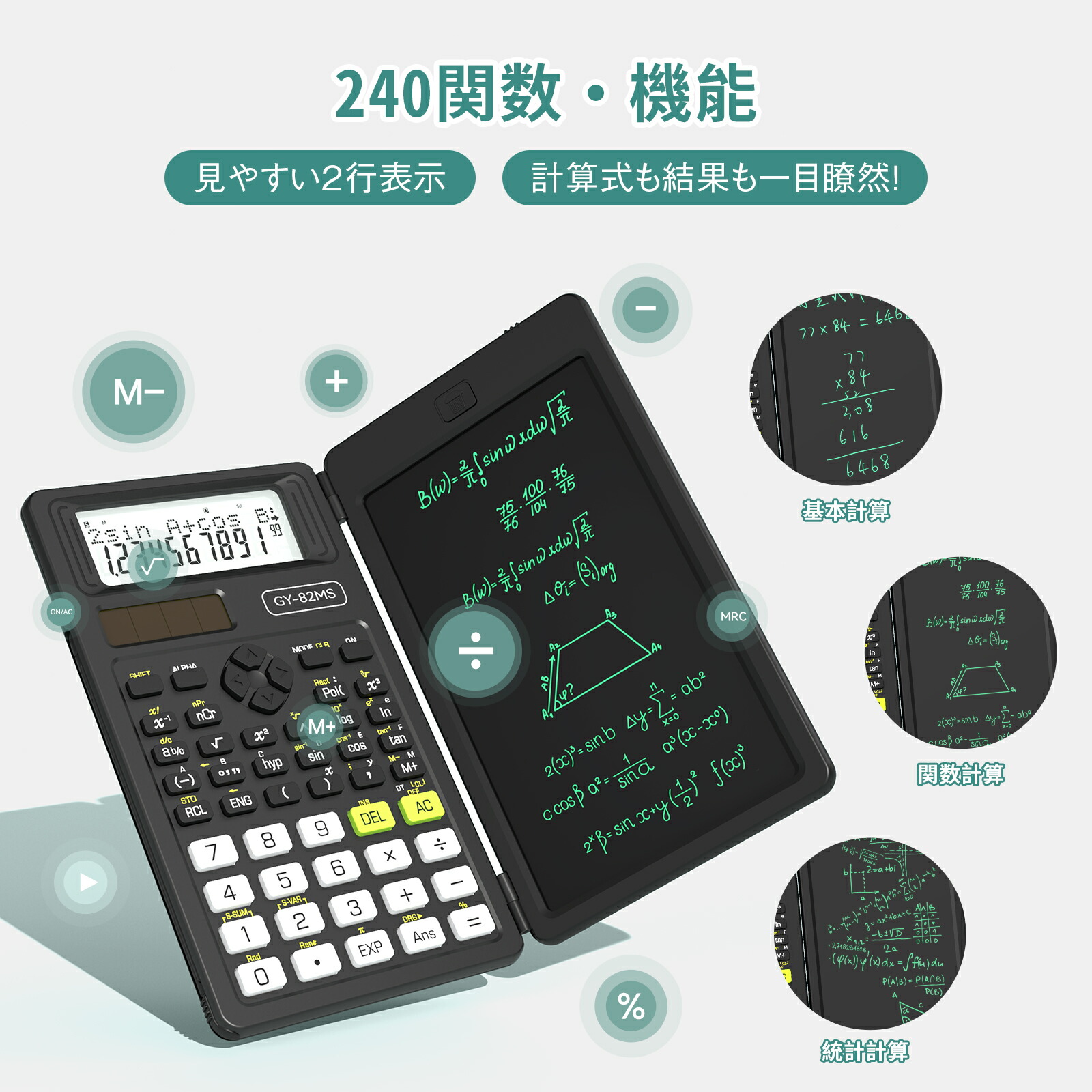 楽天市場】NEWYES 関数電卓 240関数・機能 電卓付き電子メモパッド