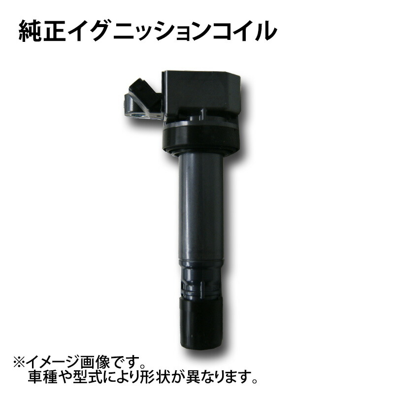 楽天市場】トヨタ純正ダイレクトイグニッションコイル センチュリー