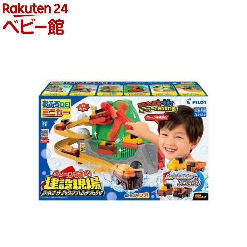 楽天市場】クレーンで運べ！建設現場 ブルドーザー＆ダンプトラック