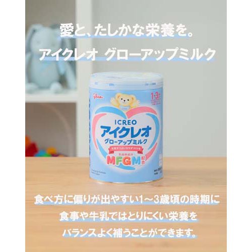 楽天市場】アイクレオ グローアップミルク スティックタイプ(13.6g×10