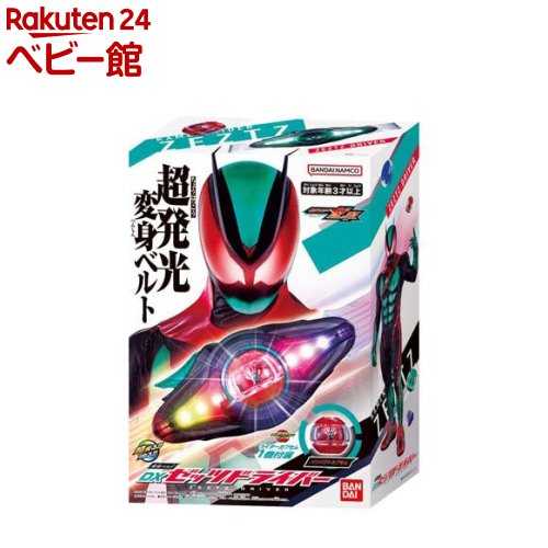 楽天市場】仮面ライダー 変身ベルトの通販
