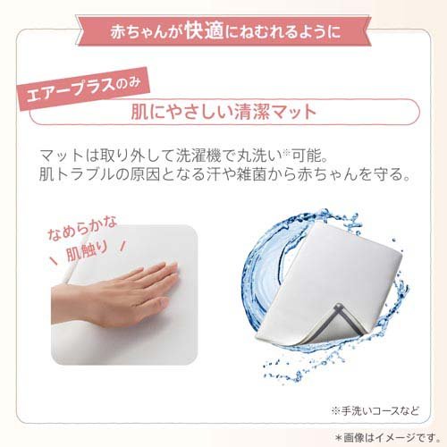 楽天市場】【1種類を選べる】アップリカ ココネル エアープラス AB(1台