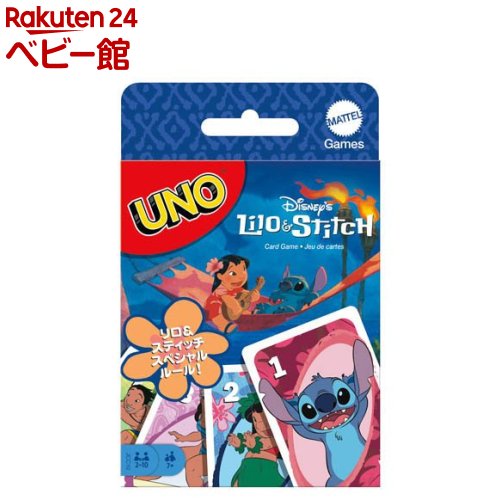 楽天市場】マテルゲーム ウノ(UNO) リロ＆スティッチ 2-10人用 JCC10(1