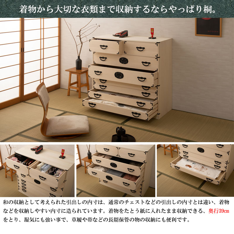 楽天市場】【室町】 幅100 7段 高さ96 白木 和ダンス 和タンス 和箪笥