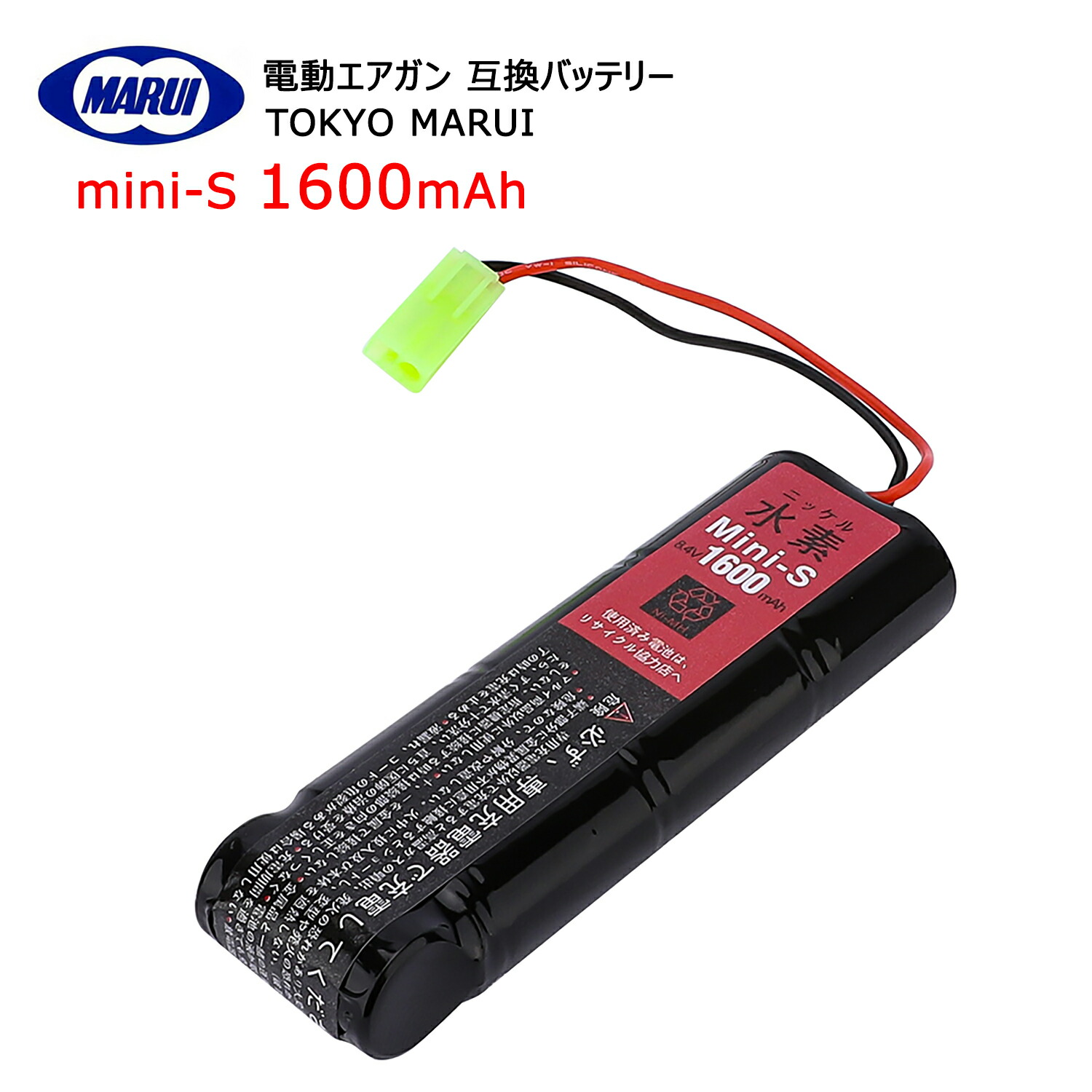 楽天市場】東京マルイ tokyo marui 1600mAh 大容量 8.4V Mini-S ミニS