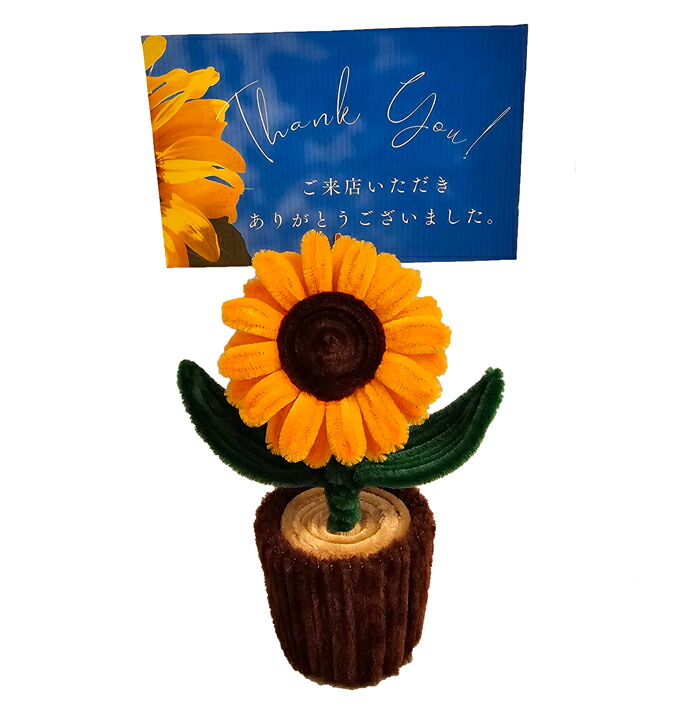 楽天市場】モール フラワー メモスタンド ひまわり （ギフトカード付