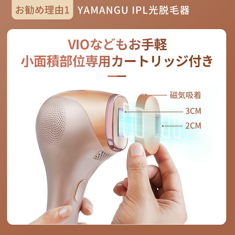 楽天市場】【YAMANGU】脱毛器 永久脱毛 IPL光脱毛器 家庭用脱毛器 光