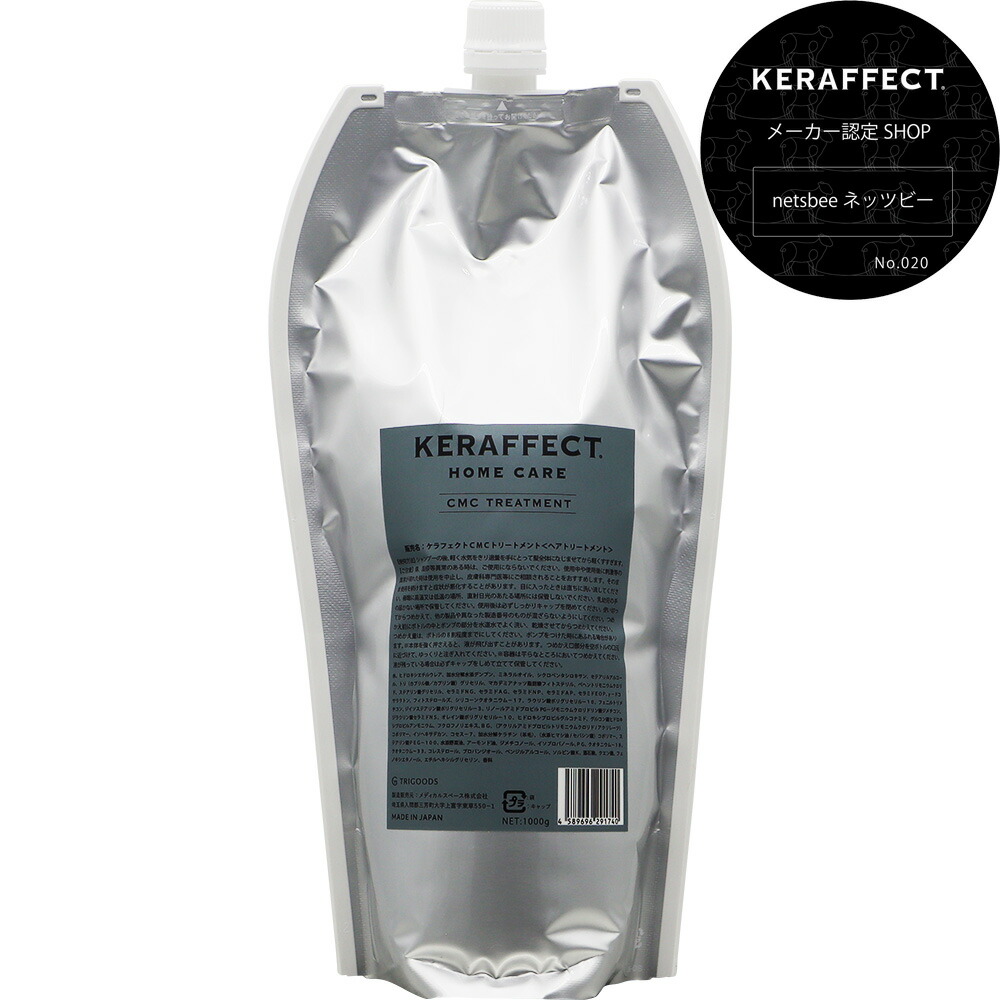 楽天市場】【正規販売店】ケラフェクト トリートメント 1000g 詰め替え