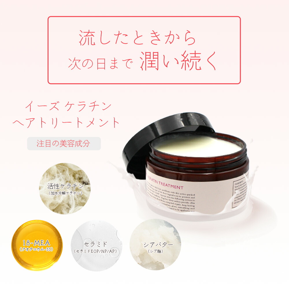 楽天市場】[ 2点セット ] アーバンクラフト イーズ ケラチン