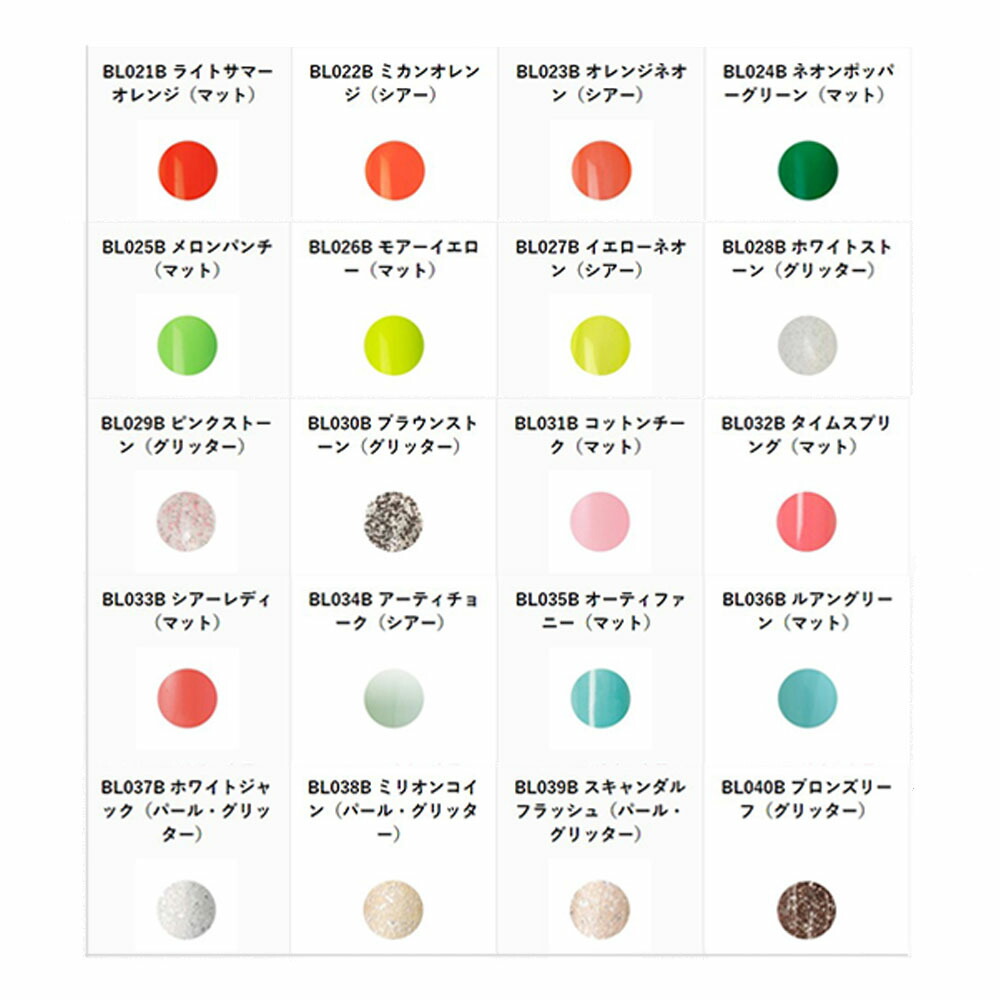 楽天市場】ベトロ ジェル VETRO BellanailLABEL カラージェル 全54色