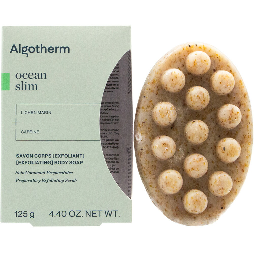 楽天市場】アルゴテルム サボン エクスフォリアン 125g [ ボディ用