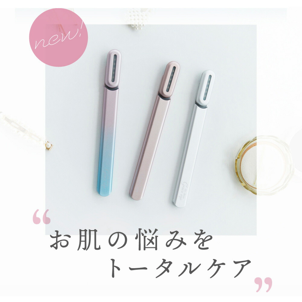 楽天市場】[ 公認店 正規品 ] コンパクト美顔器 Grace eye 全3色
