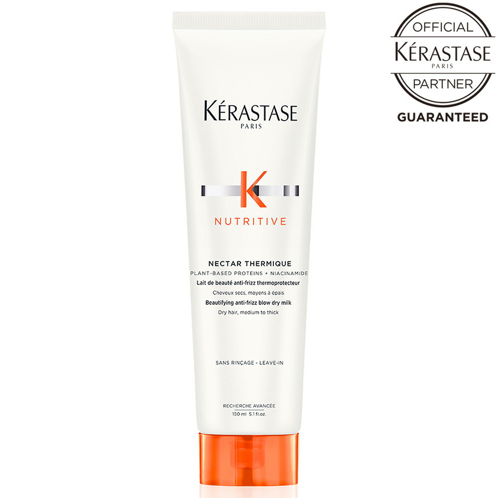 楽天市場】ケラスターゼ NU ネクター テルミック R 150mL [ 美容室専売