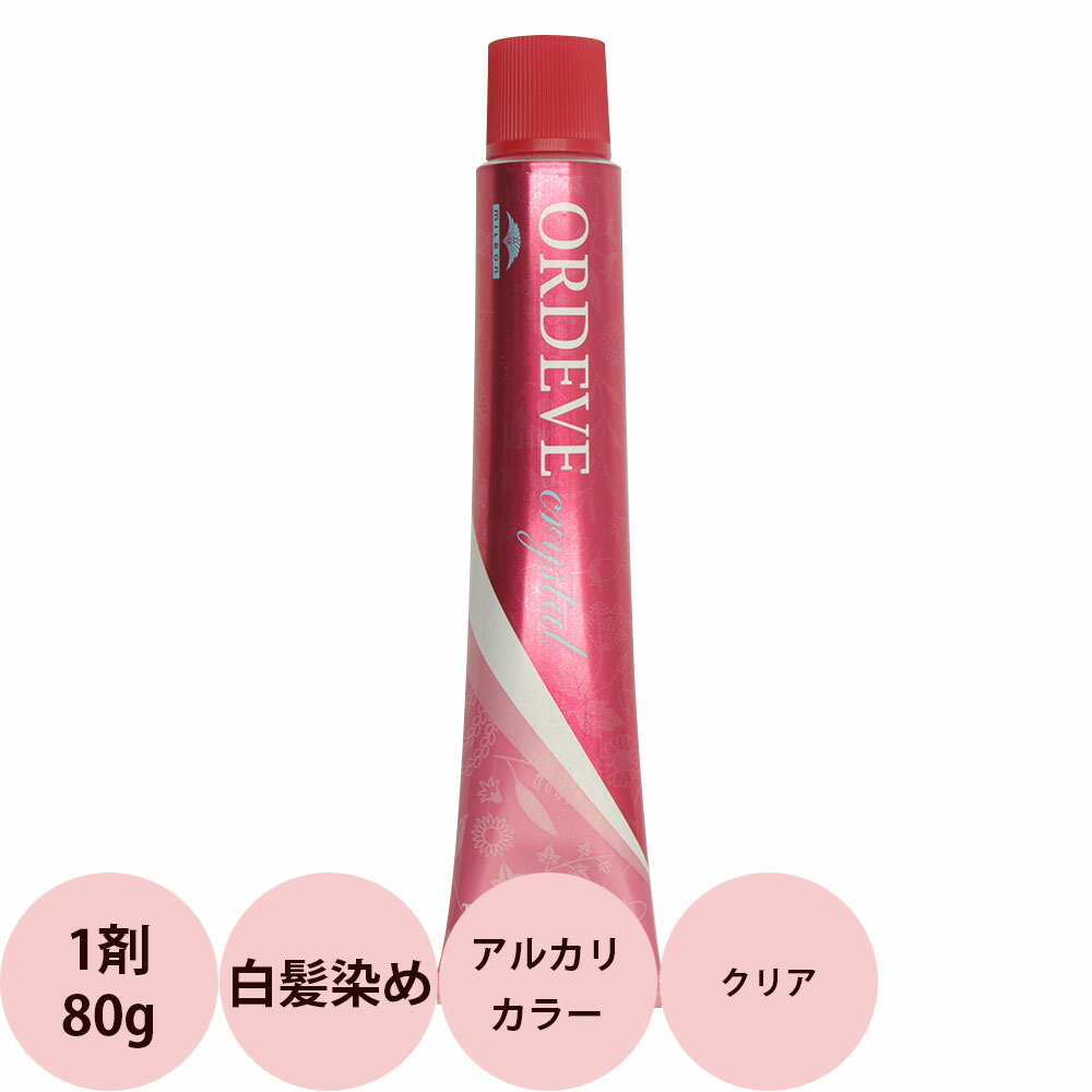 楽天市場】ミルボン オルディーブ クリスタル アルカリカラー クリア