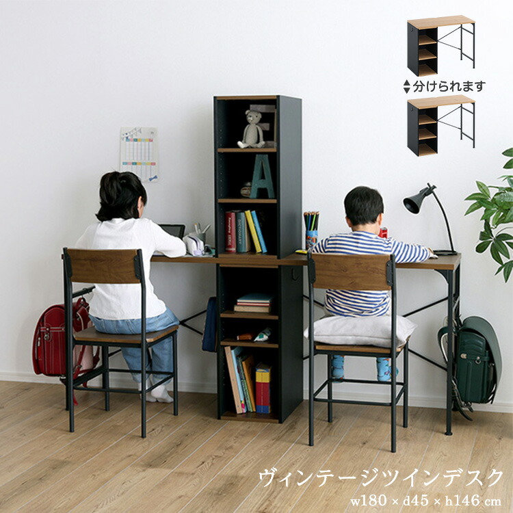 楽天市場】ツインデスク 学習机 2人 コンパクト 子供用学習机 人気 机
