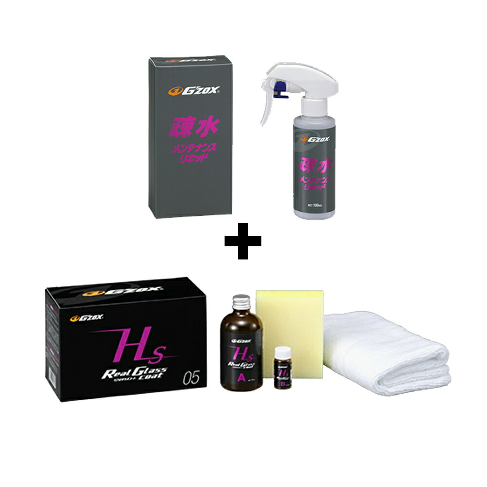 G'zox リアルガラスコート Class H」の人気商品一覧 | 安い商品を通販