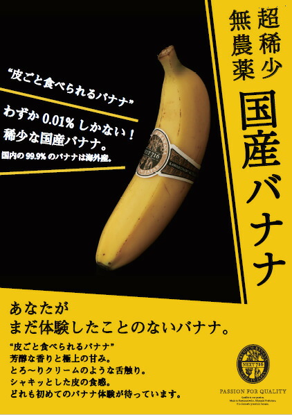楽天市場】宮崎産 無農薬栽培 「皮まで食べても安心・安全なバナナ