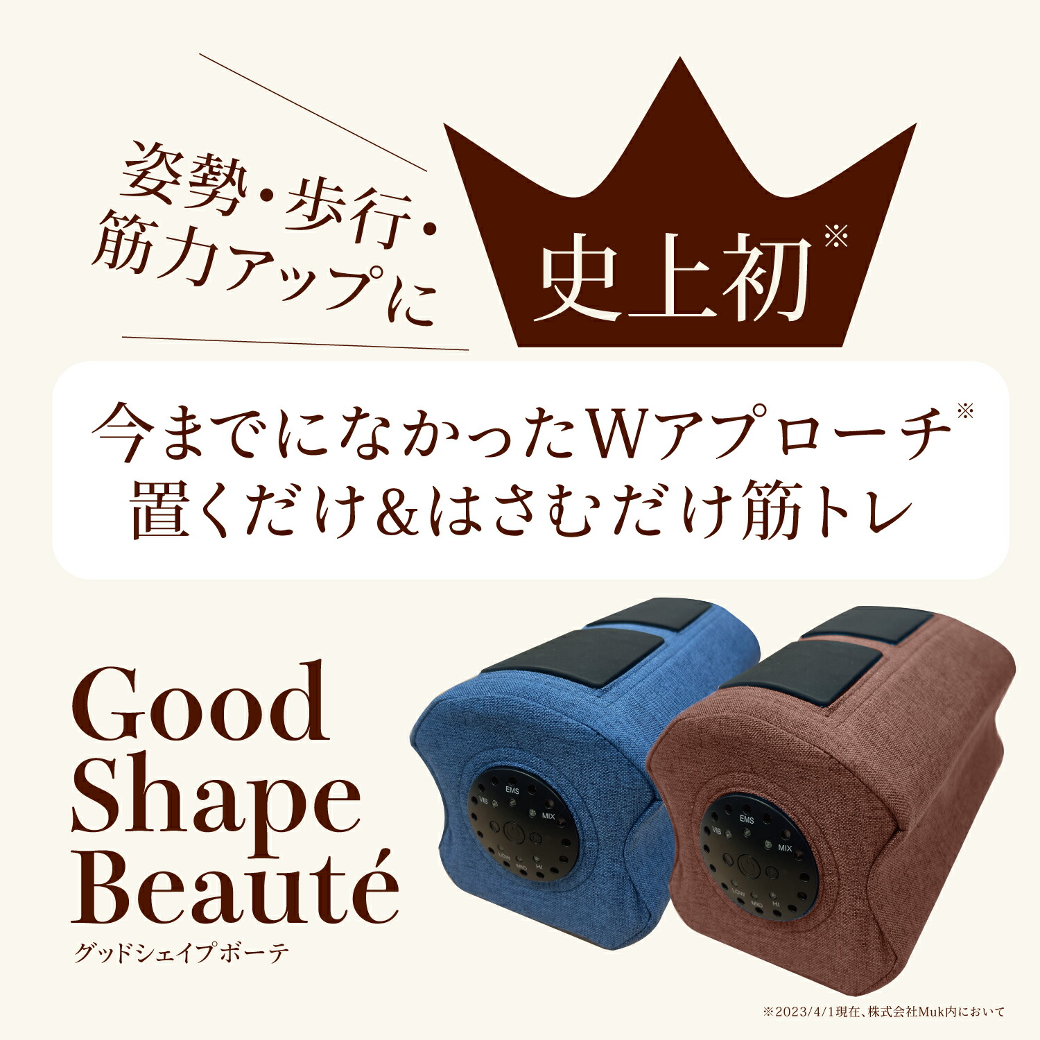 楽天市場】Good Shape Beaute(グッドシェイプボーテ) MUK(エムユーケー