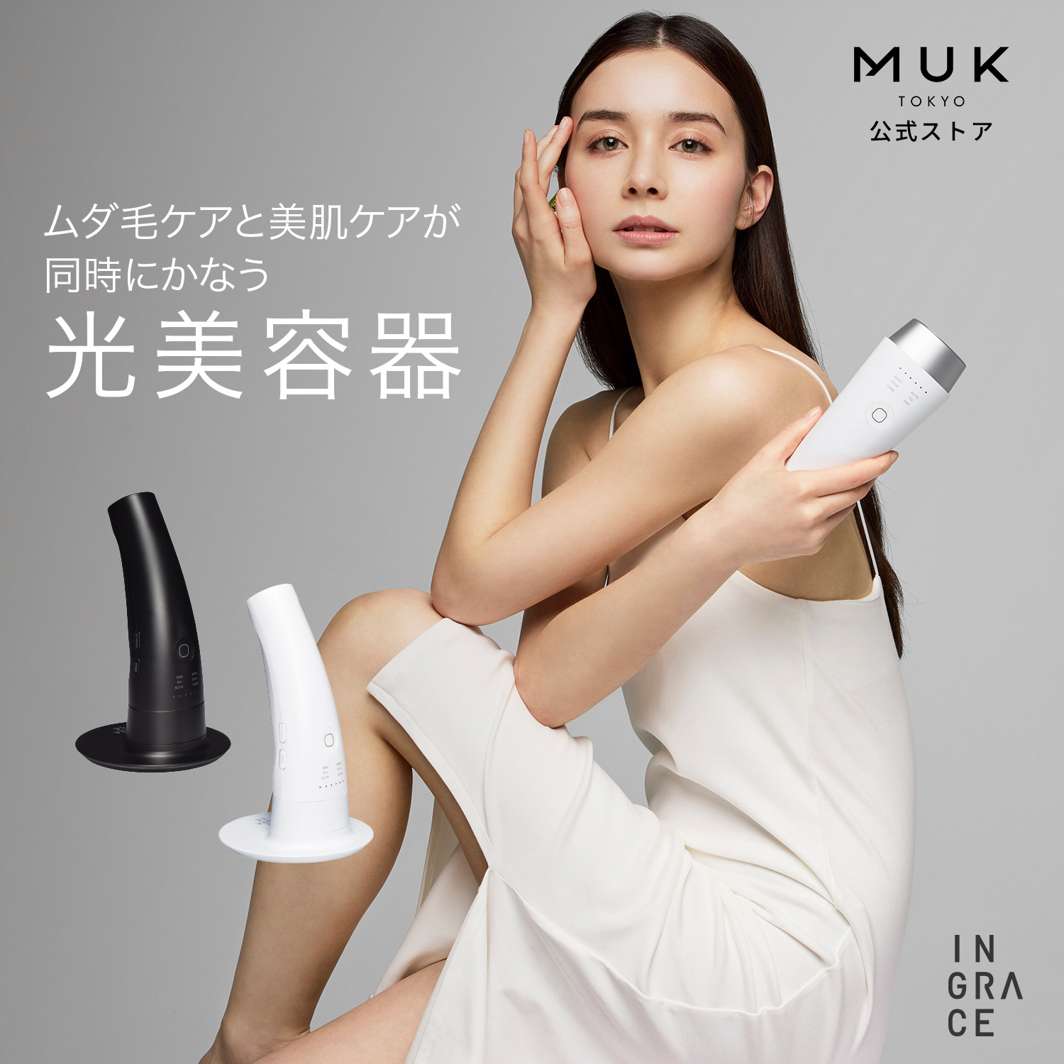 楽天市場】 美容機器 : MUK STORE