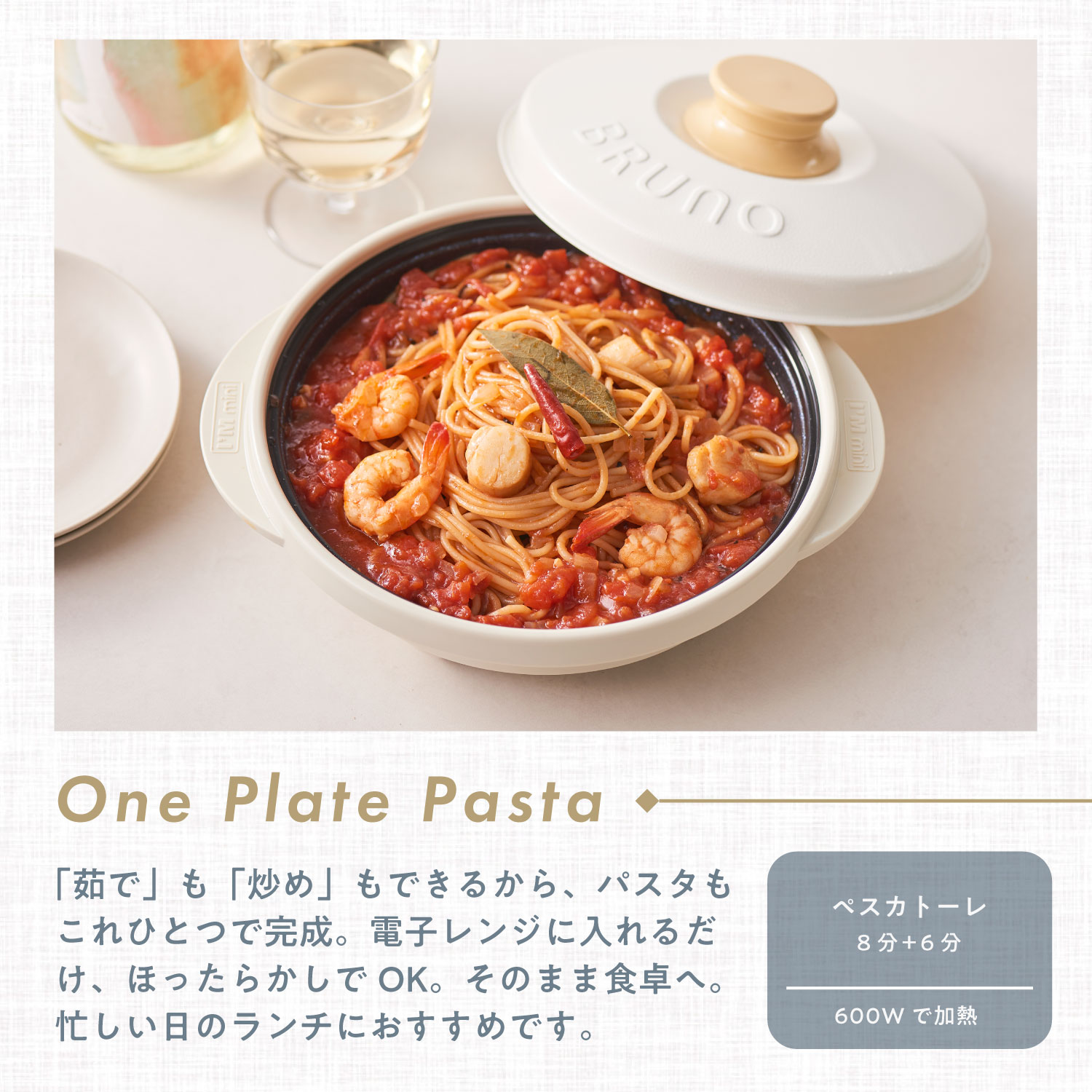 楽天市場】【BRUNO監修】レンジメート プロ バイ ブルーノ RANGEMATE