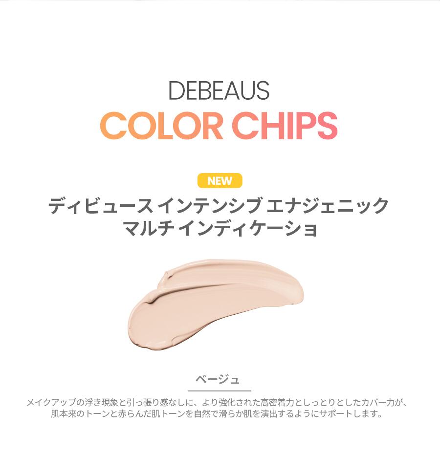 楽天市場】【公式】DEBEAUS ディビュース クッションファンデ