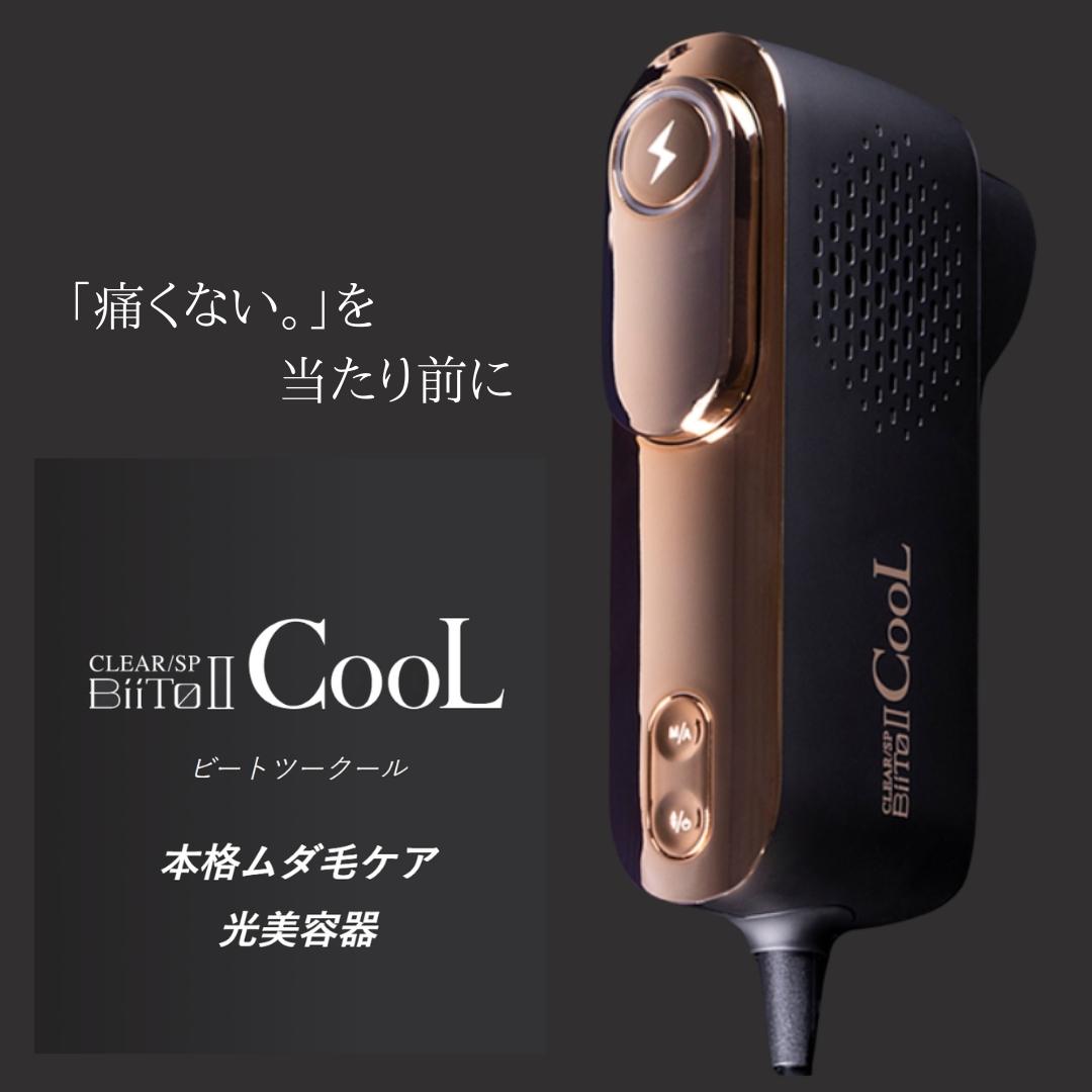 楽天市場】脱毛器 メンズ レディース 子供 ビートツー VIO エステ級